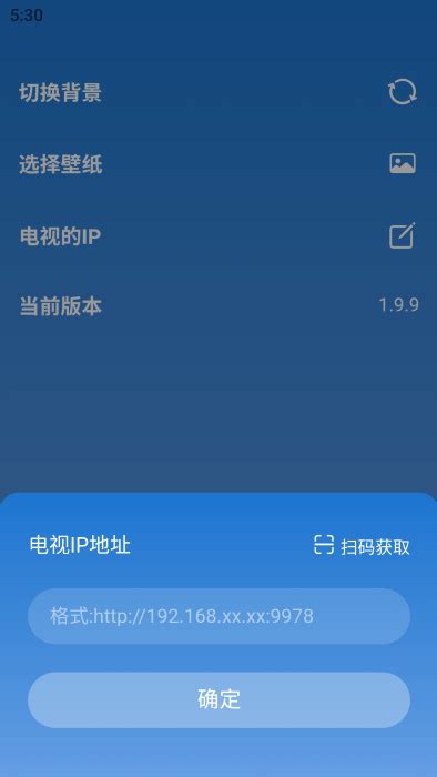 TVBOX助手app下载|TVBOX助手手机版 V1.3.0 安卓版下载_当下软件园