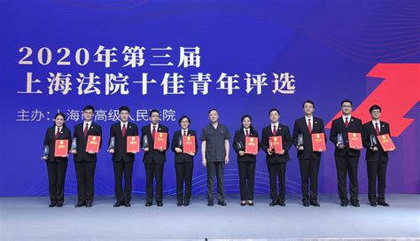 【资讯】博和汉商律师荣获上海司法行政“十佳青年”称号 - 博和动态 - 上海博和汉商律师事务所