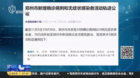 最新！中国传媒大学新增7名感染者，均为在校生，这三栋楼划为高风险区！新增风险点位公布…… | 每经网