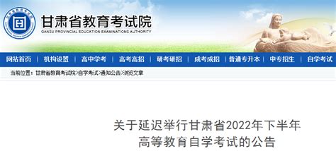 甘肃张掖2022年4月自考报名入口（3月3日开通）