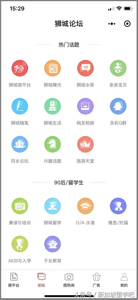 狮城华人网狮城bbs下载-新加坡狮城论坛app下载v2.5.02 (23050410) 安卓版-单机100网