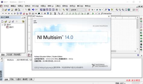 Multisim14.0详细安装教程图文_multisim安装教程-CSDN博客