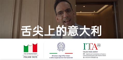 意大利对外贸易委员会携手City’super带来意大利地理标志美食周- 南方企业新闻网