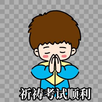 祈祷下雨表情包图片