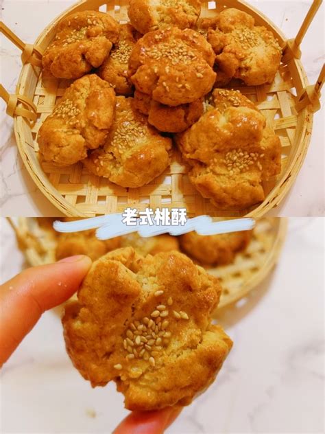 【中式桃酥的做法步骤图，中式桃酥怎么做好吃】菜菜吖-_下厨房