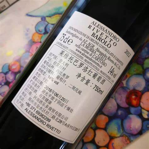 进口红酒必须有中文标识