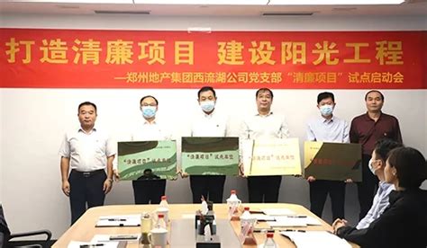 郑州地产集团更名为郑州城市发展集团，已完成工商变更