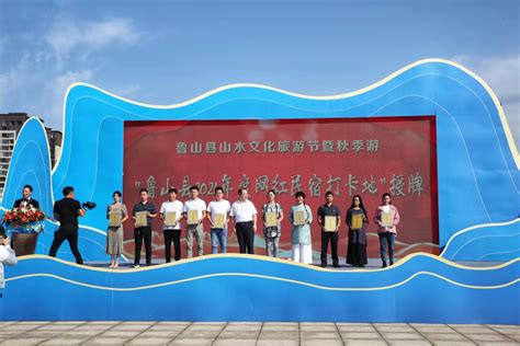 （河南）鲁山县山水文化旅游节暨秋季游启动__凤凰网