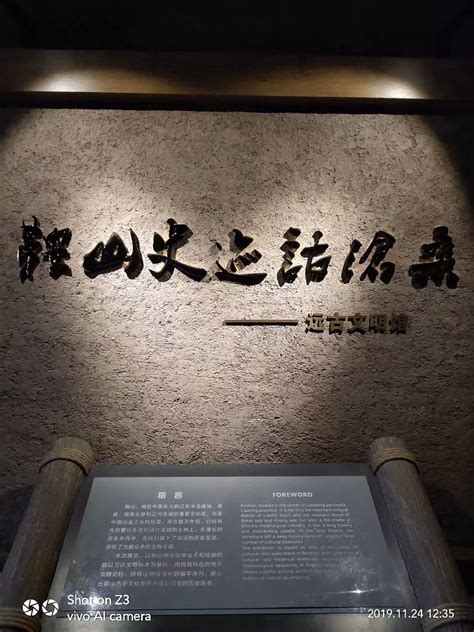 鞍山市博物馆高清图片下载_红动中国