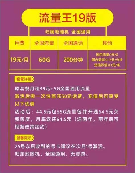 限广东移动用户，每个月送500M流量，流量分24个月！ | 深圳活动网