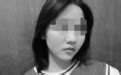 18岁女高中生失联1个月被发现不幸身亡，家属：江中找到遗体_凤凰网