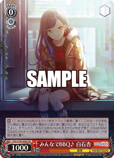 白石杏an/天马咲希saki/日野森志步shih图片