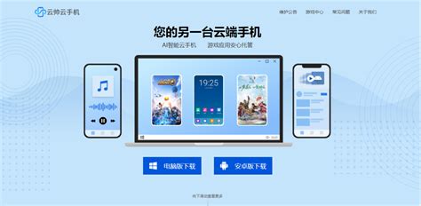 云手机下载2022安卓最新版_手机app官方版免费安装下载_豌豆荚