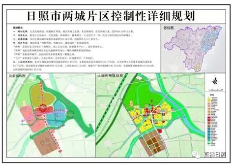日照新市区片区详细规划方案21日起公示30天-房产新闻-苏州搜狐焦点网