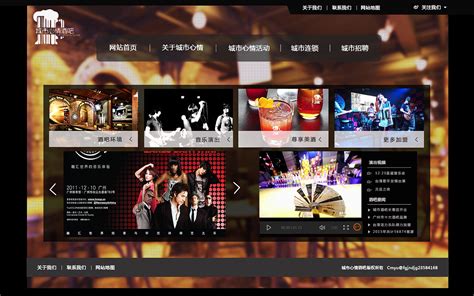 酒吧娱乐网站设计。_流浪的_风-站酷ZCOOL