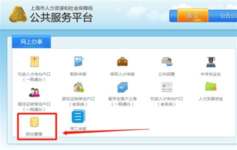 上海居住证积分首次办理全流程分享！看完这一篇就够了_上海居住证_入户深圳资讯网