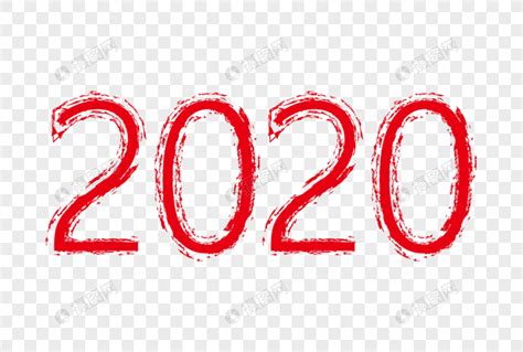 2020年艺术字体元素素材下载-正版素材401623328-摄图网