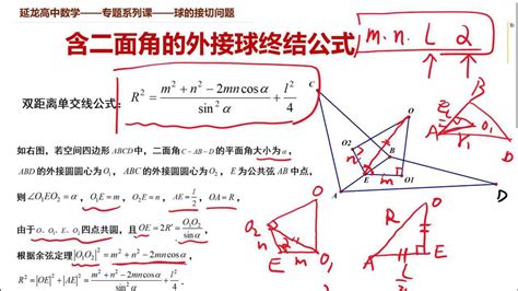 三角形外接圆半径公式是什么?
