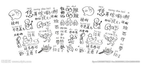 河南方言土话设计图__海报设计_广告设计_设计图库_昵图网nipic.com