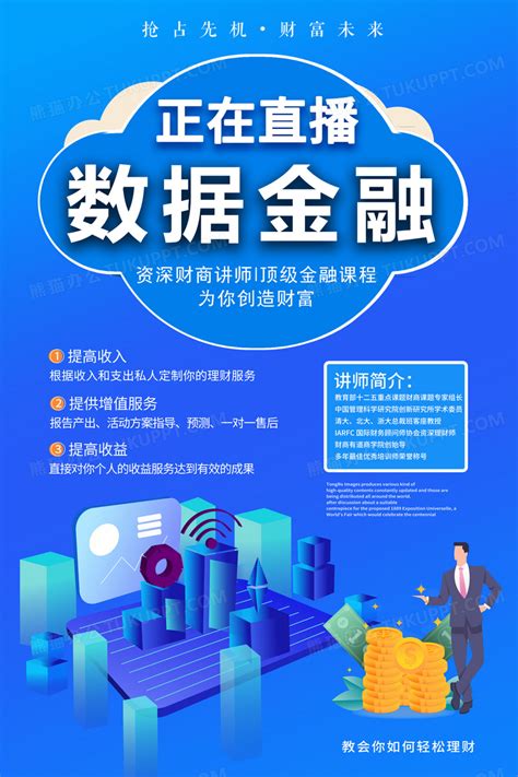 第四期中国银行业金融科技师认证培训（CFT中级）在深圳顺利结课