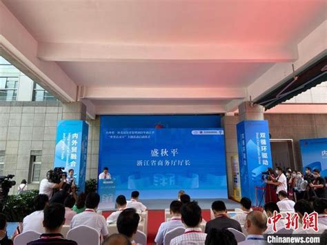 台州开启“云展览”促外贸_中国贸易报