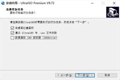 UltraISO下载与安装_ultraiso百度网盘下载-CSDN博客