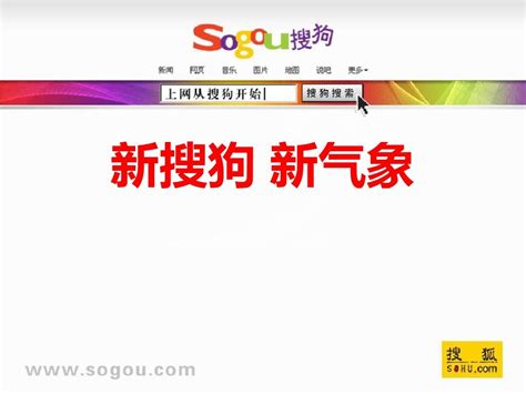 搜狗高速浏览器官方下载2018|搜狗高速浏览器 Sogou Explorer 10.0.1_0422新版 去广告版 抢票版-闪电软件园