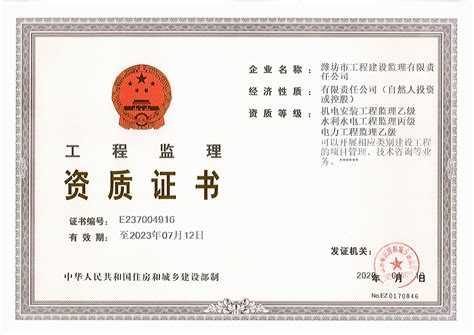 企业图库-资质证书-陕西天禹电力工程（集团）有限公司