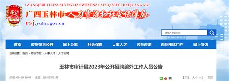 ★2023广西事业单位报名时间-广西事业单位考试报名时间 - 无忧考网