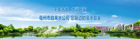 北京市自来水集团有限责任公司