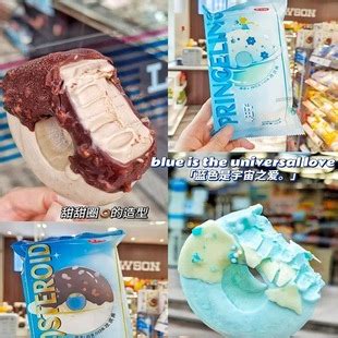 舌尖上的冰淇淋——让你疯狂打call的乐飞利_河南频道_凤凰网