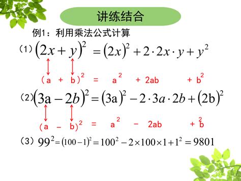 数学七年级下青岛版12.4用公式法进行因式分解课件1-21世纪教育网