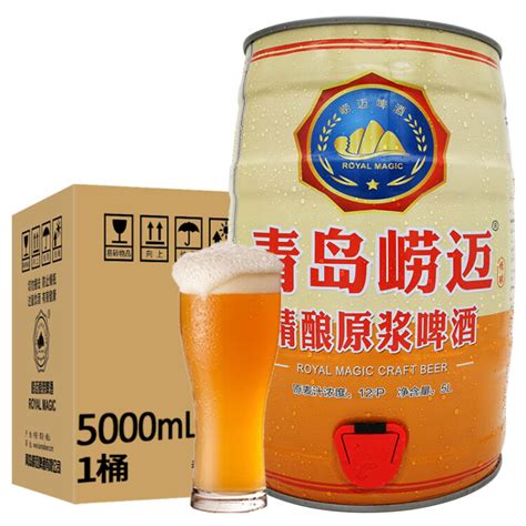 青岛特产精酿原浆啤酒大桶装2升4斤全麦熟啤拉格黄啤白啤鲜啤扎啤
