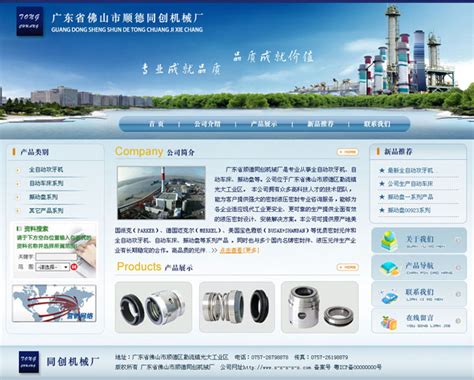 机械厂网站中文模版 - 爱图网设计图片素材下载