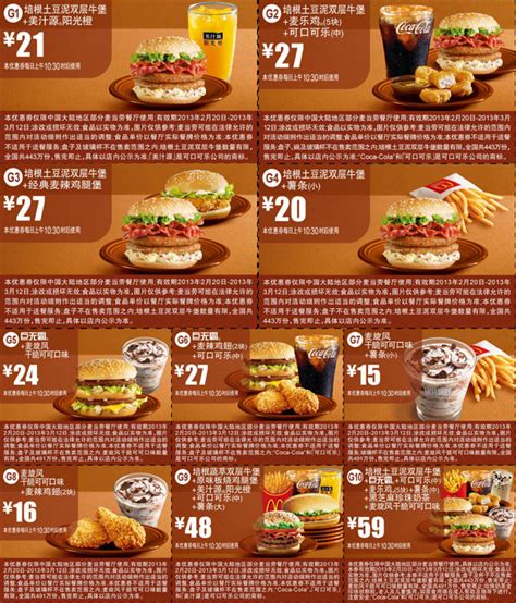店面海报怎么设计？让快餐界的老大“麦当劳”教教你！