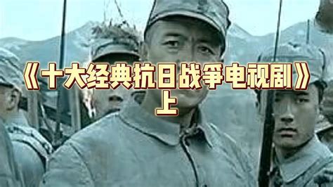 五台山抗日传奇之独立连-电视剧-腾讯视频