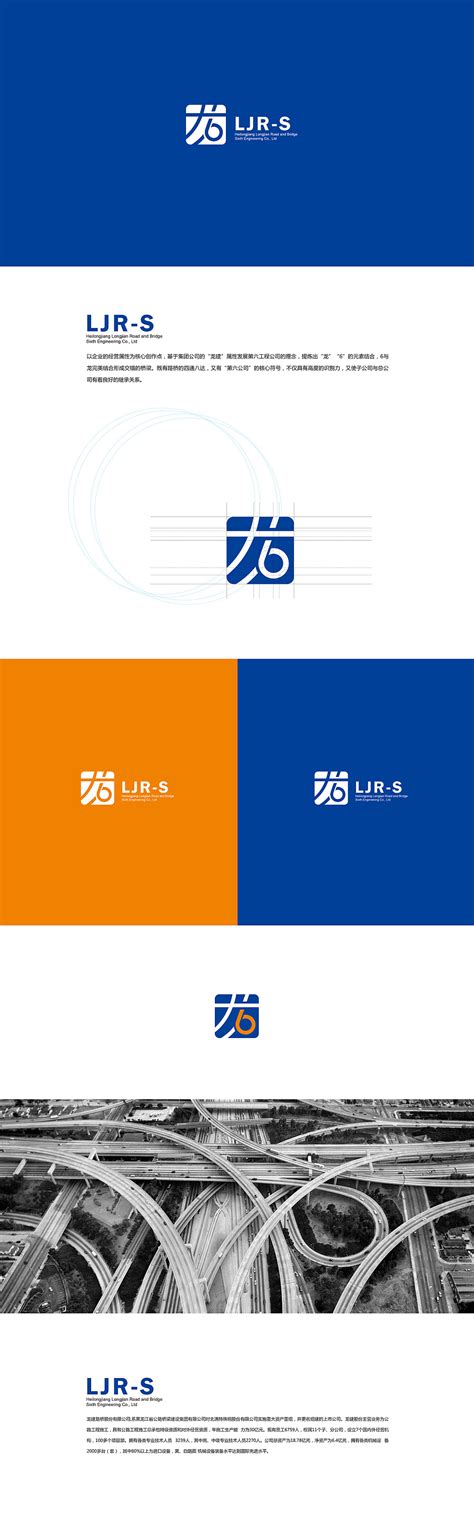 路桥公司logo设计图片素材 路桥公司logo设计设计素材 路桥公司logo设计摄影作品 路桥公司logo设计源文件下载 路桥公司logo设计 ...