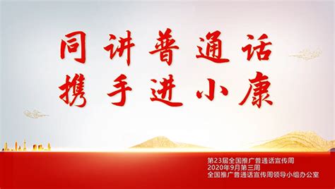 铸牢中华民族共同体意识展板,党建展板,宣传展板模板,设计模板,汇图网www.huitu.com