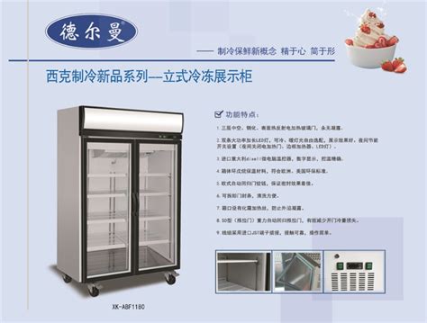202立式冷藏展示柜（标准款）-立式冷藏展示柜-【格美冷柜】