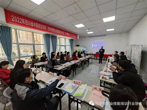 四川省图书馆—2021年四川省公共数字文化建设与服务培训班（第四期）在巴中市成功举办