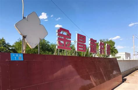 心连心甘肃金昌一期高塔复合肥项目成功投产-中国质量新闻网