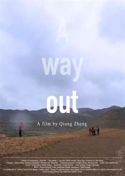 出路 A Way Out by 郑琼
