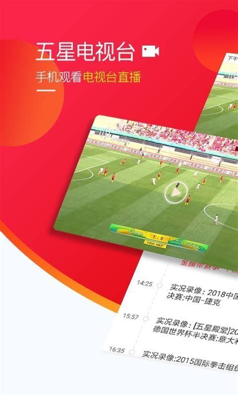 咪咕视频体育直播-咪咕视频体育在线直播官方版app2023免费