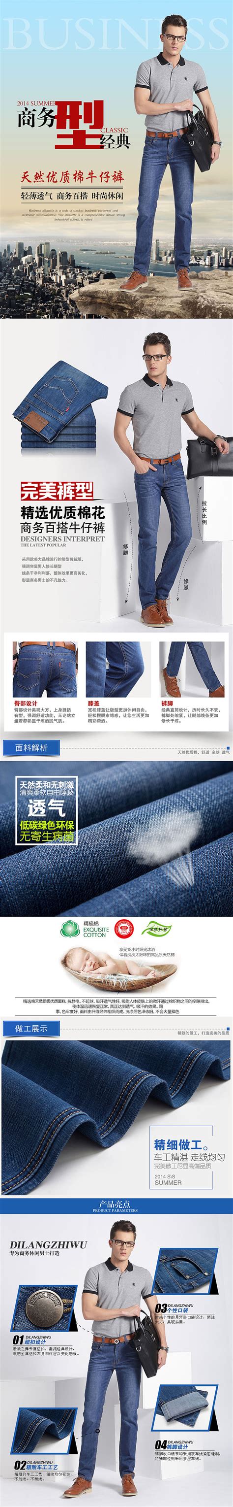 双十二牛仔裤品类二级页男装海报|网页|电商|THExBoy - 原创作品 - 站酷 (ZCOOL)