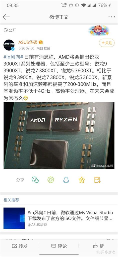 AMD锐龙5 2500X相当于英特尔什么-玩物派