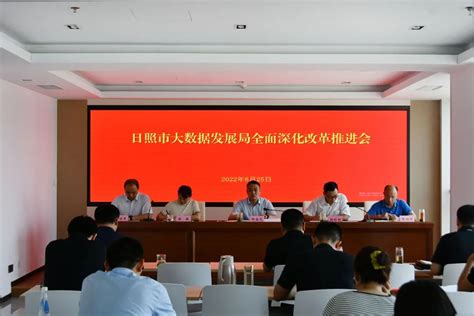 日照市委决定， 市城投集团领导班子成员调整-搜狐大视野-搜狐新闻