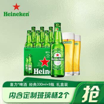 Heineken 喜力 经典黄啤酒330ml*9瓶 礼盒装（内含玻璃杯2个）80.1元 - 爆料电商导购值得买 - 一起惠返利网_178hui.com