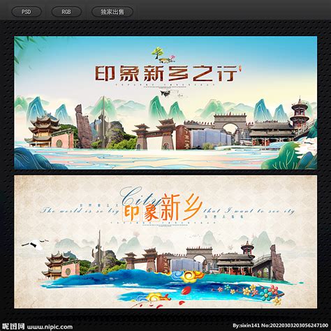 新乡,宣传画册,画册/宣传单/广告,设计,汇图网www.huitu.com