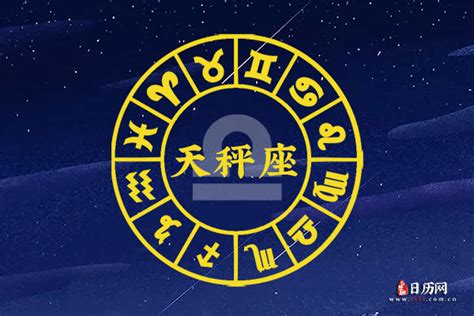 天秤座每日星座运势2022/12/01_凤凰网