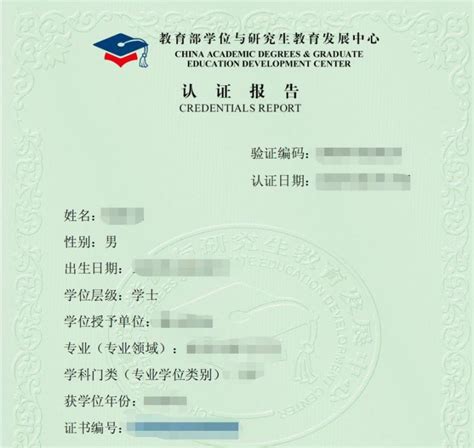 西安人才学位认证报告打印指南（入口+流程）- 西安本地宝